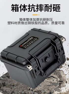 万得保PW防水防震防潮器材箱