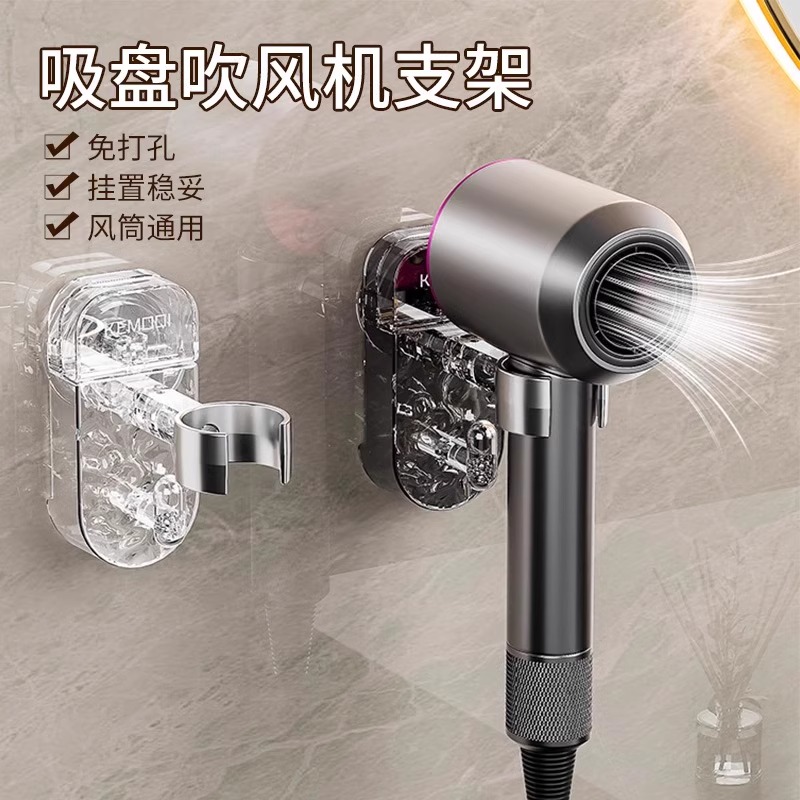 吹风机收纳置物架免打孔风筒支架