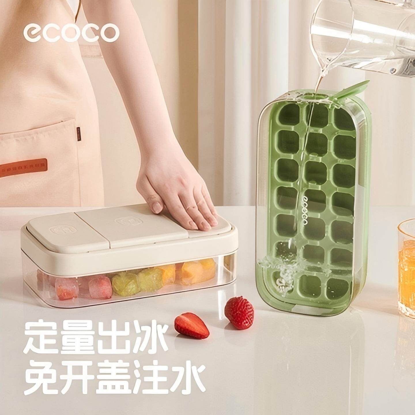 食品级定量按压式冰格冰箱家用