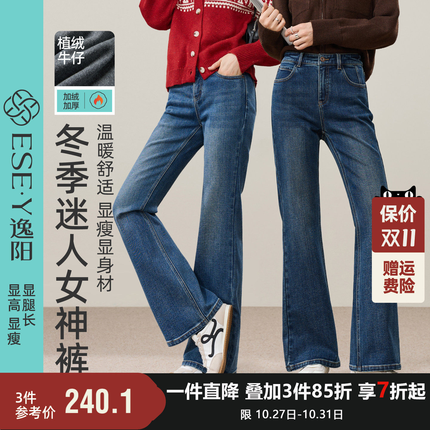 逸阳微喇牛仔裤女2026冬季新款修身显瘦小个子加绒蓝色复古喇叭裤