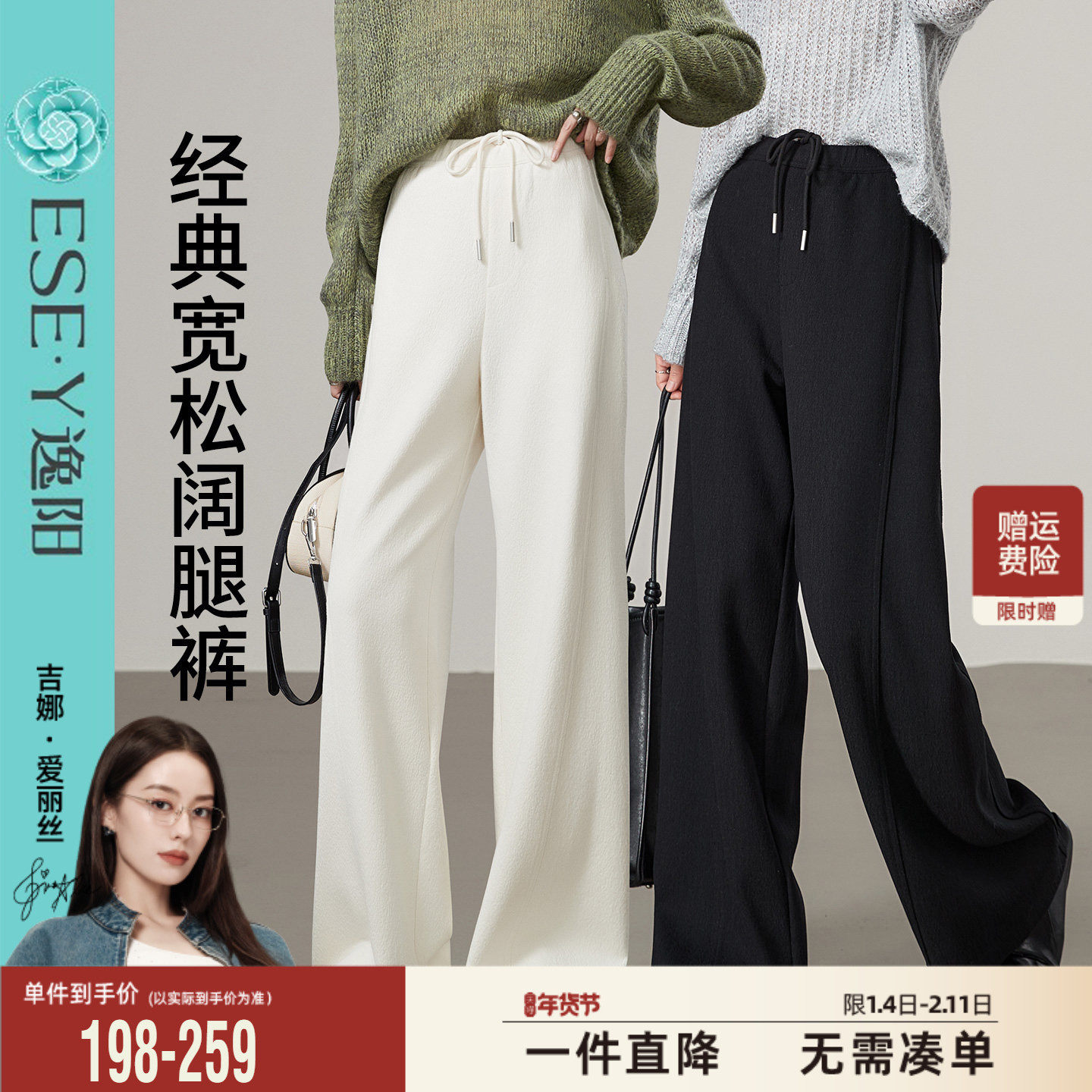 逸阳白色加绒休闲阔腿裤女2025秋冬新厚款高腰显瘦宽松遮肉直筒裤,女装/女士精品,休闲裤,淘宝优惠券,粉丝福利购,淘宝优惠卷