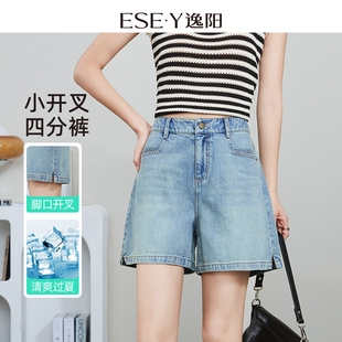 女款 遮肉显瘦裤 2025年夏季 A字版 子 新款 逸阳开叉四分牛仔短裤