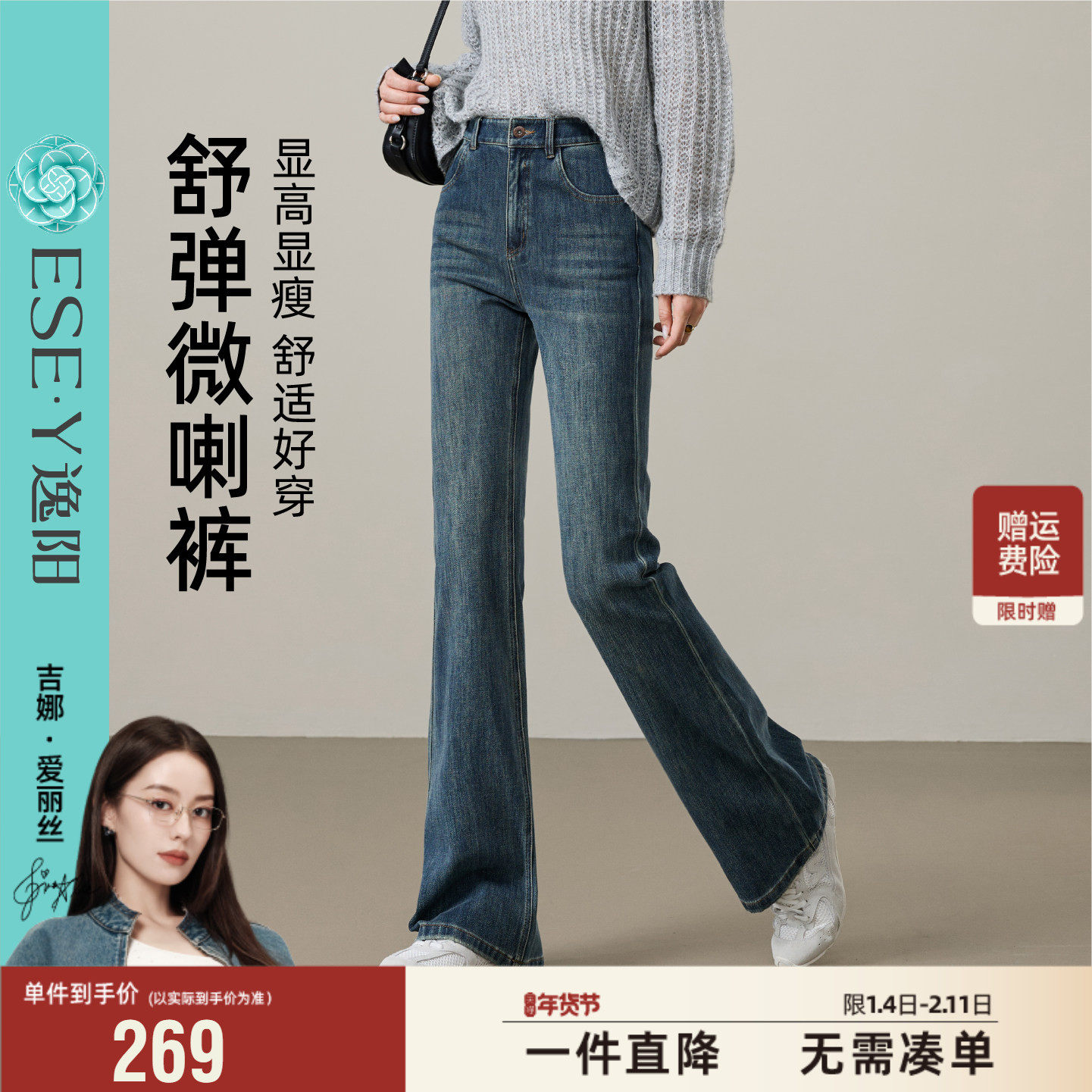 逸阳复古蓝微喇牛仔裤女2025年秋季新款修身显瘦高弹喇叭裤子,女装/女士精品,牛仔裤,淘宝优惠券,粉丝福利购,淘宝优惠卷