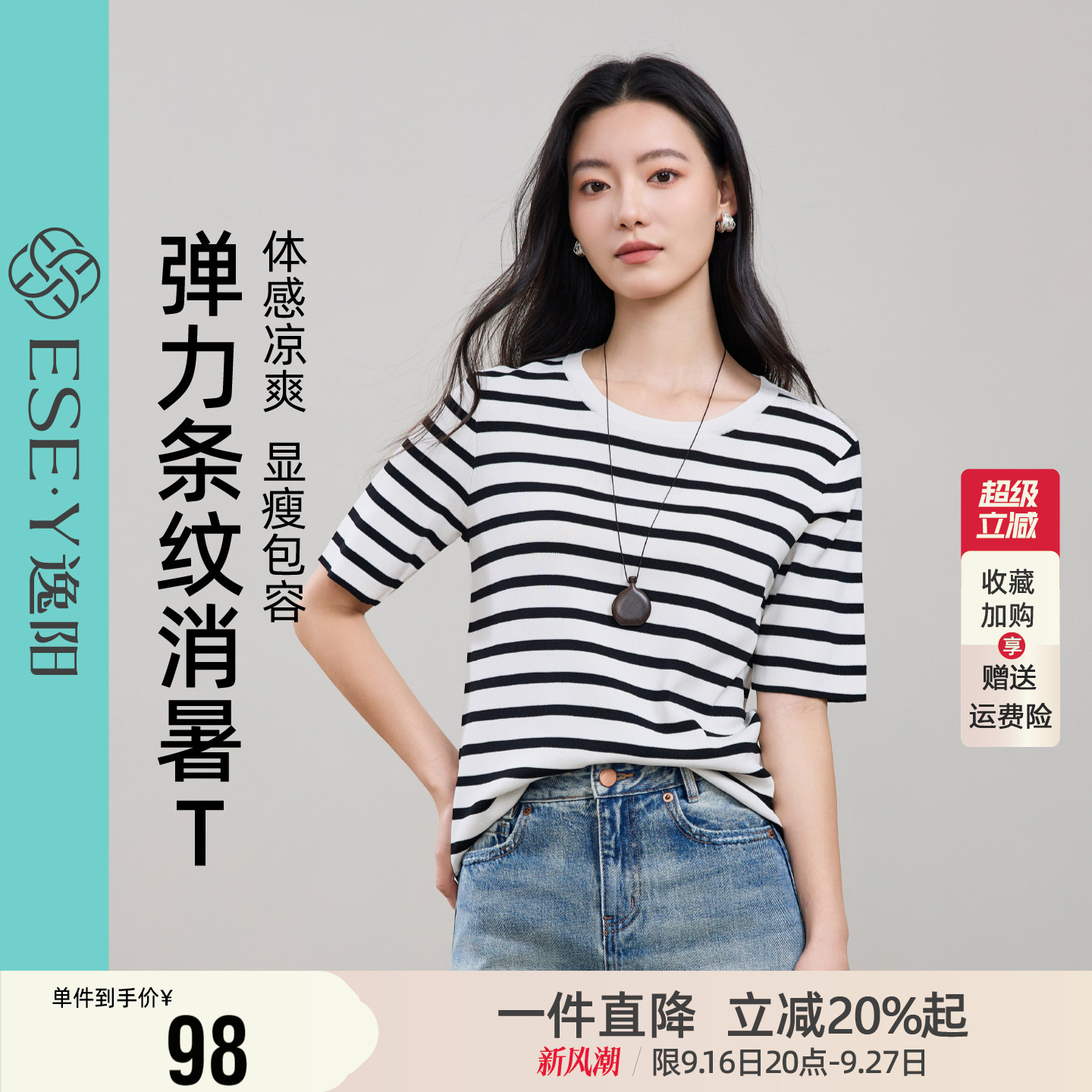 逸阳冰丝条纹短袖针织衫女2026年夏新款凉感显瘦宽松圆领半袖上衣										