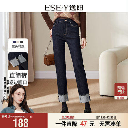 逸阳宽边直筒深蓝色九分翻边2025秋季新款修身显瘦烟管牛仔女裤子