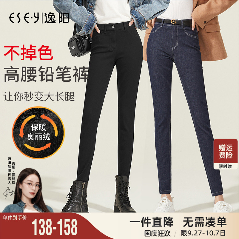 逸阳铅笔小脚裤长裤百搭2021高腰