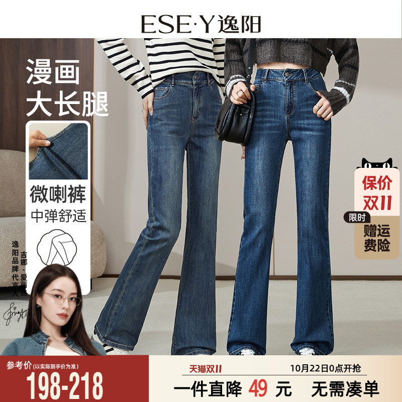 逸阳四面弹复古蓝喇叭牛仔裤女2025秋冬季新款加绒显瘦微喇长裤子