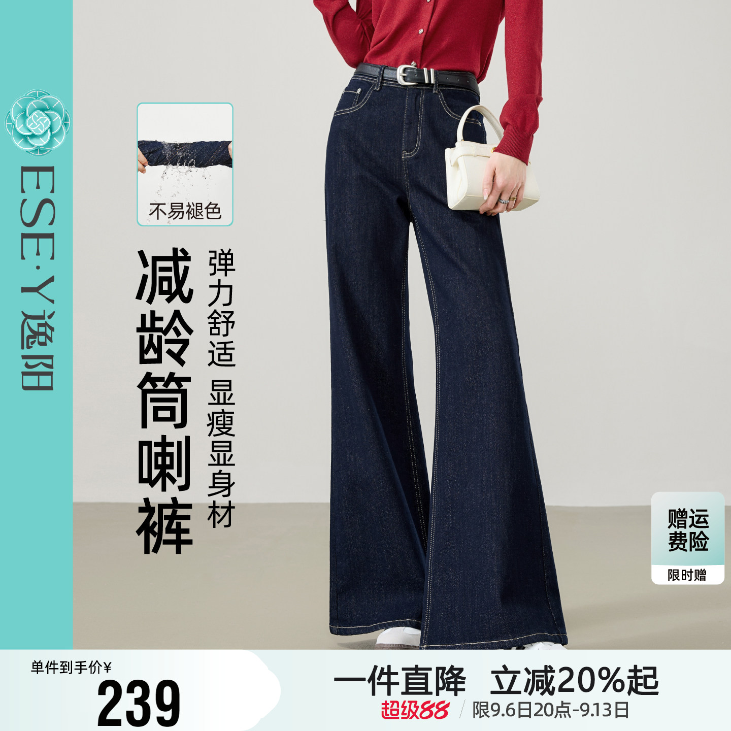 逸阳微喇牛仔裤女2026秋新款高腰显瘦修身直筒弹力深蓝色喇叭裤子