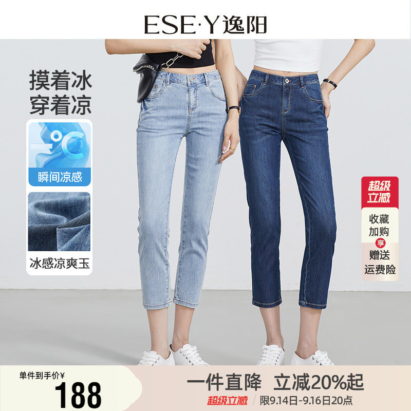 逸阳修身八分牛仔小脚裤图片