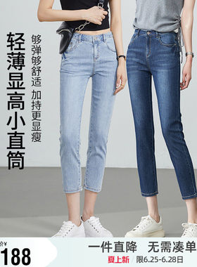 逸阳2026夏季新款牛仔裤女士薄大码高腰显瘦八九分小脚铅笔裤子