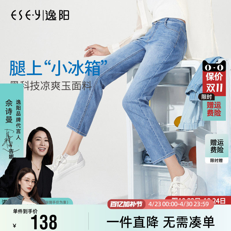 逸阳直筒八分牛仔裤女高腰显瘦2026夏新薄款百搭九分烟管法棍裤子