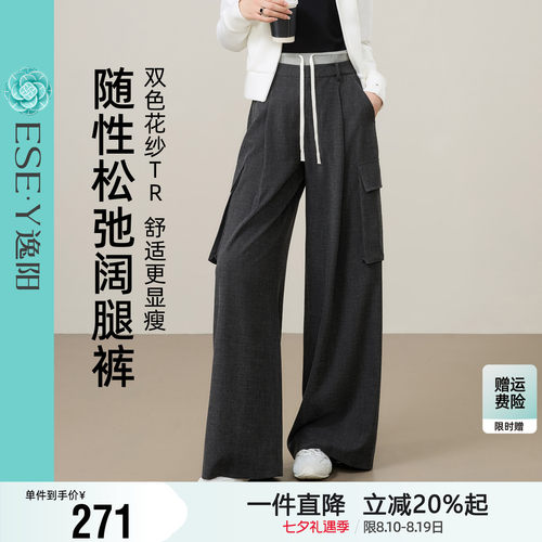 逸阳灰色TR工装裤女2026春新款高腰抽绳拼接运动休闲直筒阔腿裤子