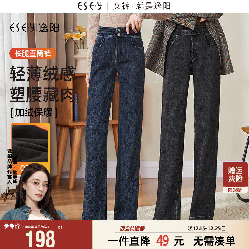 逸阳加绒宽松直筒牛仔裤