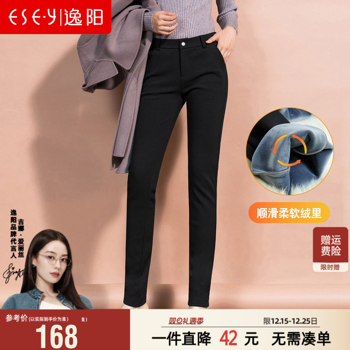 逸阳百搭显瘦小脚长裤