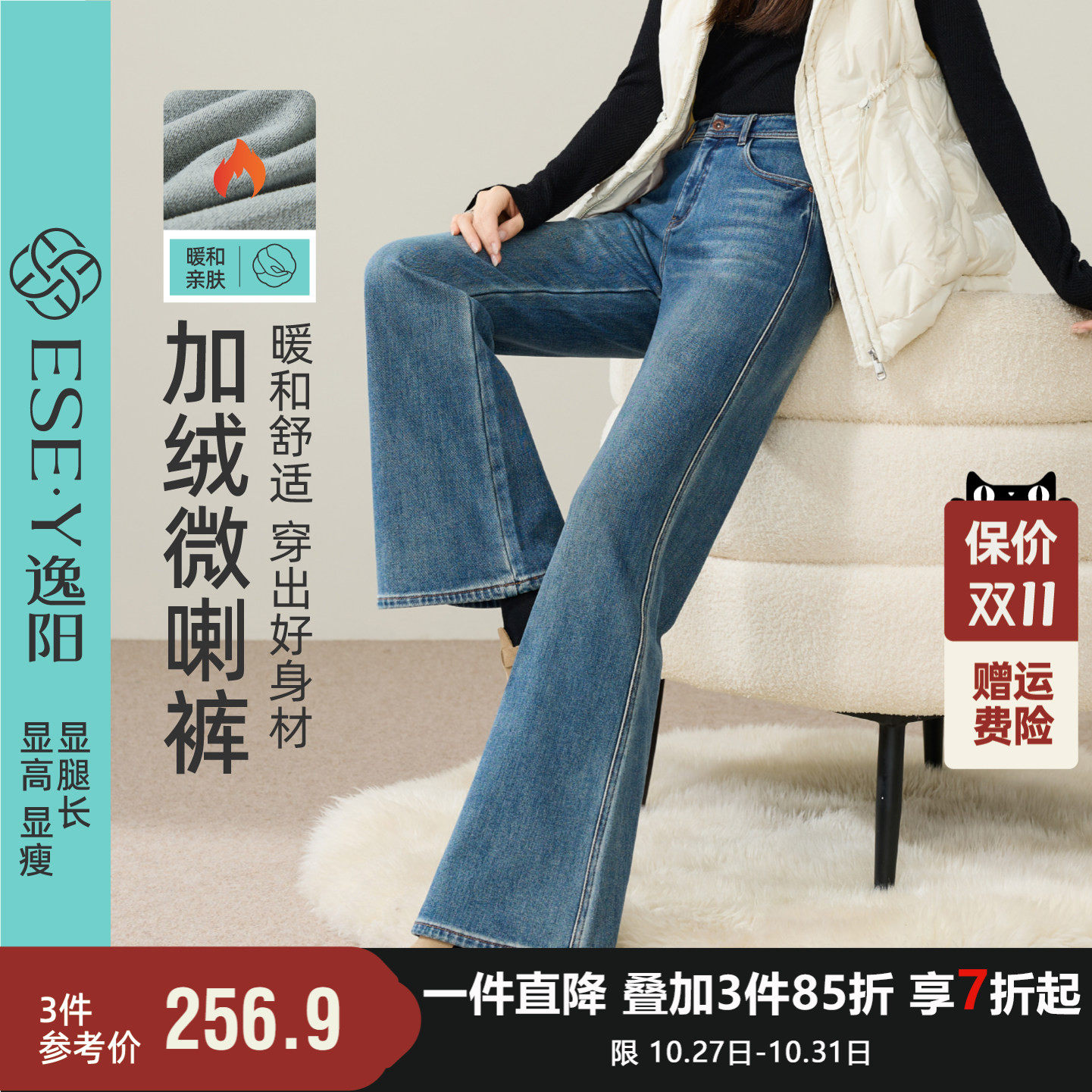 逸阳微喇牛仔裤女2026冬季新款弹力加绒直筒小个子流行蓝色裤子