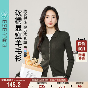 逸阳新色氛围感针织衫女2026年秋季新款长袖开衫外穿女装外套上衣