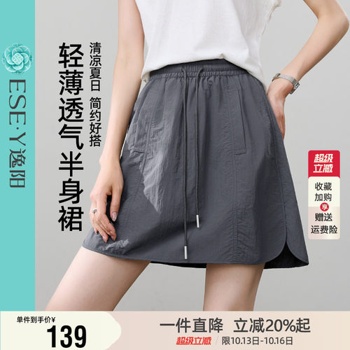 逸阳轻薄运动防走光半身裙女夏新款外穿高腰显瘦休闲a字五分短裤