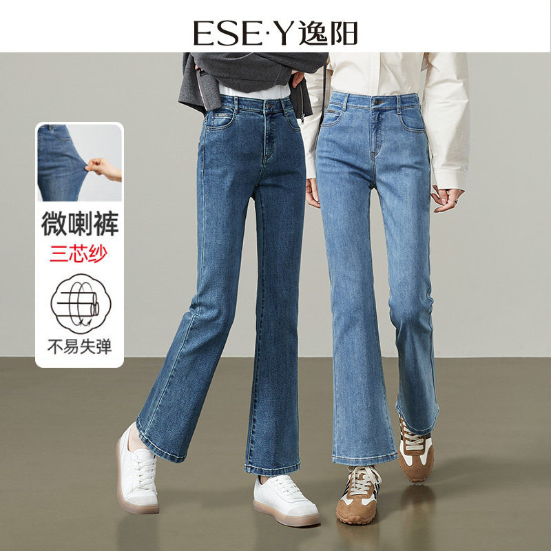 逸阳复古喇叭牛仔裤女2026春季新款修身高弹显瘦小个子微喇裤子