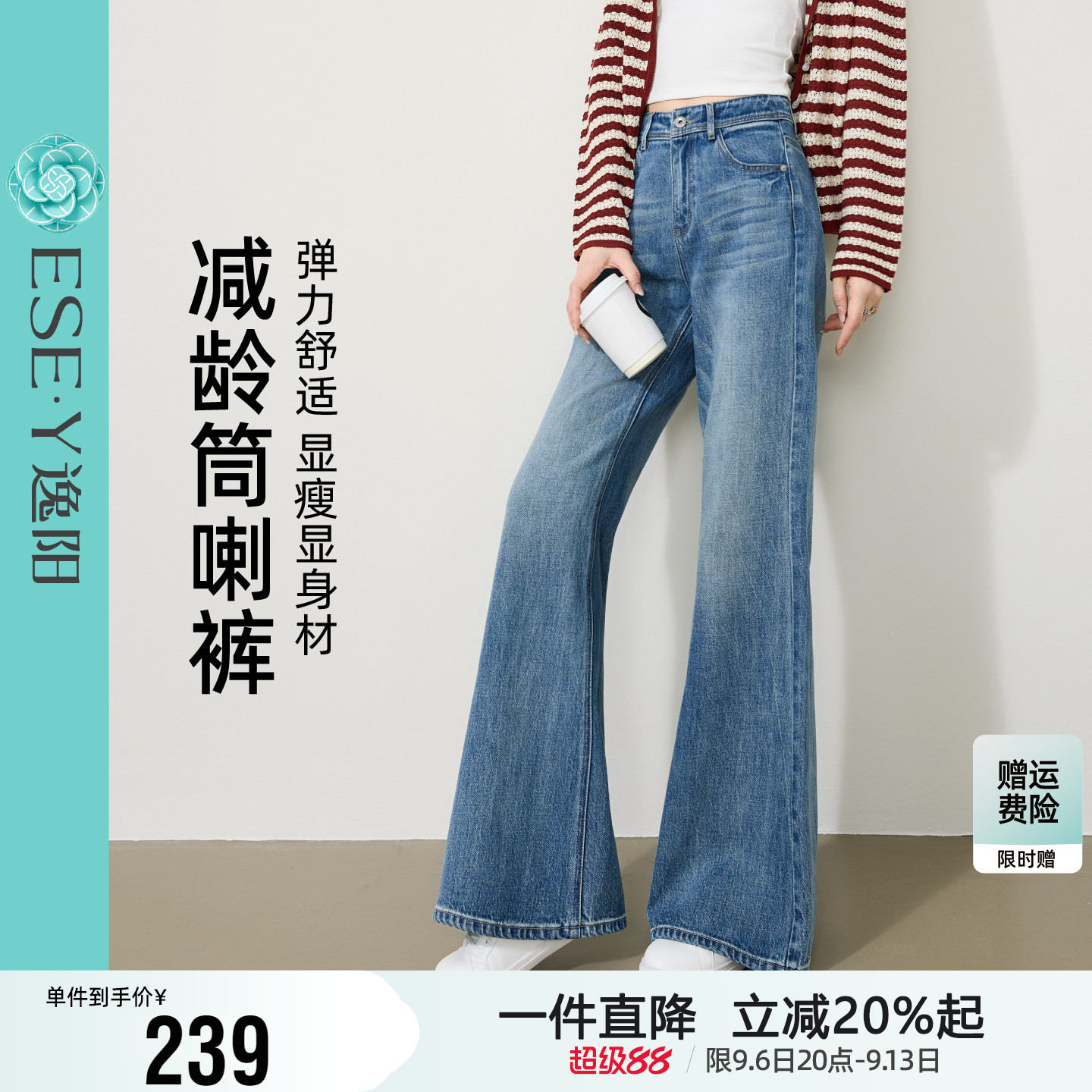 逸阳微喇牛仔裤女2026秋新款高腰显瘦修身直筒弹力休闲喇叭长裤子