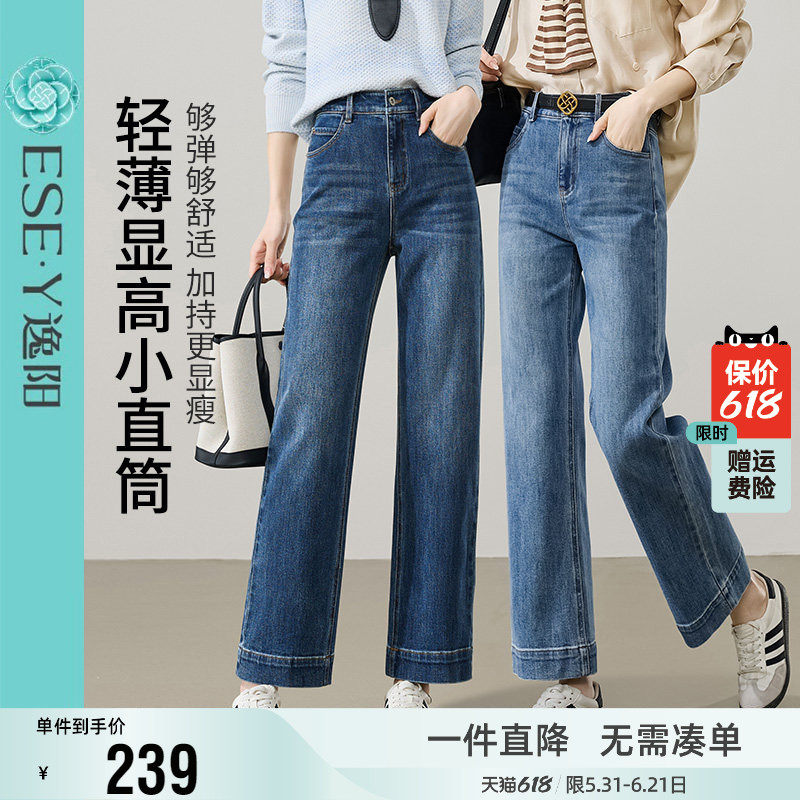 逸阳宽边九分直筒牛仔裤女小个子2026春夏薄新款宽松显瘦烟管裤子