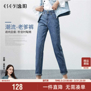 萝卜遮肉老爹裤 时尚 子4567 女宽松显瘦高腰2026春款 逸阳直筒牛仔裤