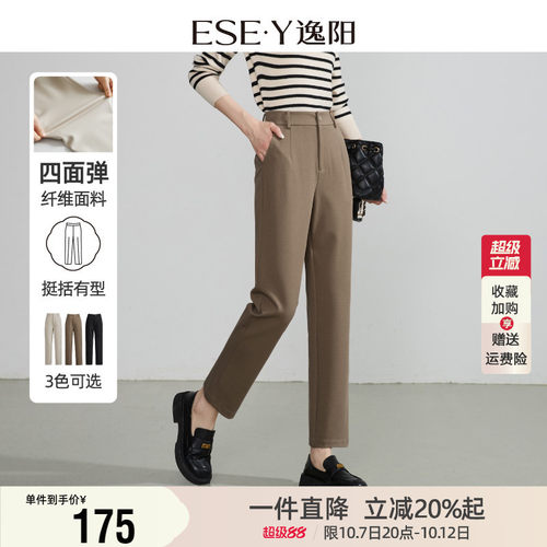 26年九分直筒裤逸阳百搭