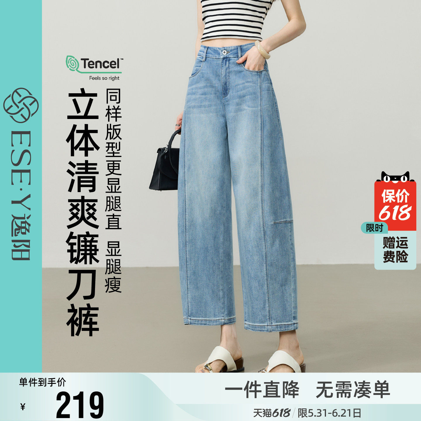 逸阳2026夏季新款天丝牛仔裤女高腰时尚分割显瘦九分镰刀阔腿裤