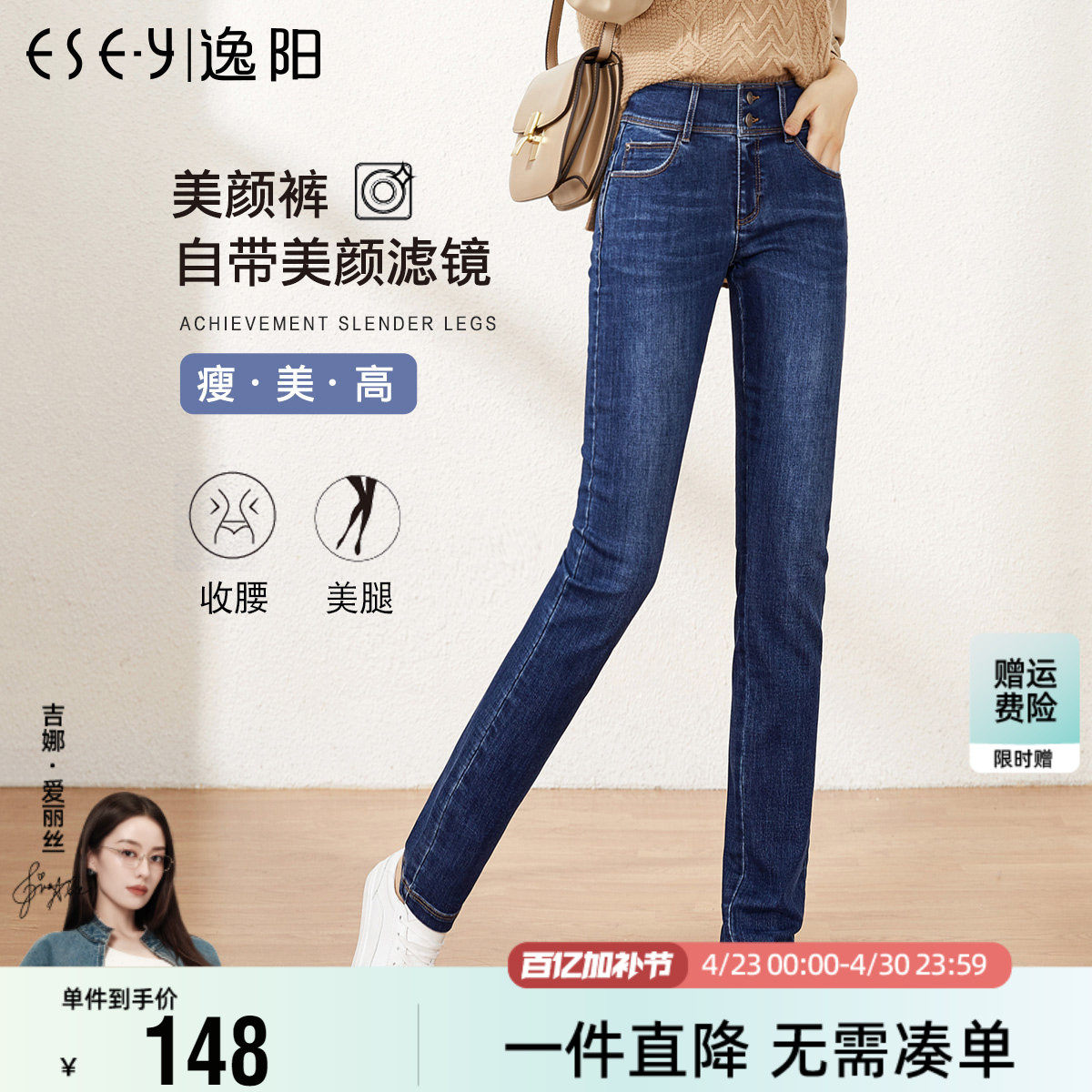 逸阳女裤2026春季新款显瘦大码宽松高腰弹力牛仔修身小直筒长裤子