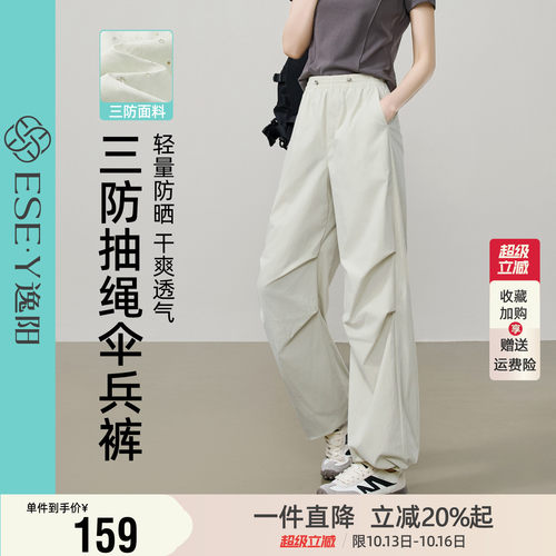 逸阳三防阔腿工装裤女2026年夏季新款高腰显瘦伞兵裤宽松降落伞裤