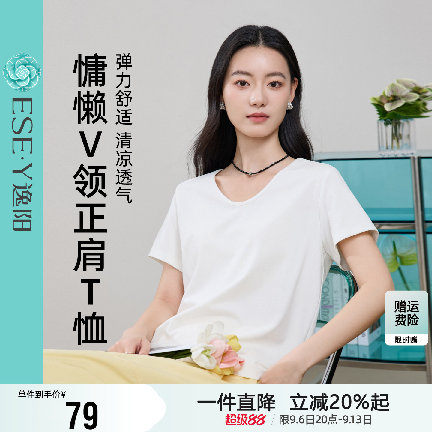 逸阳正肩短袖白T恤女2026年夏季新款V领宽松显瘦内搭纯色慵懒上衣图片