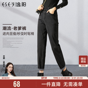 宽松显瘦哈伦萝卜裤 高腰烟韩版 9310 女2026春秋新款 逸阳牛仔老爹裤