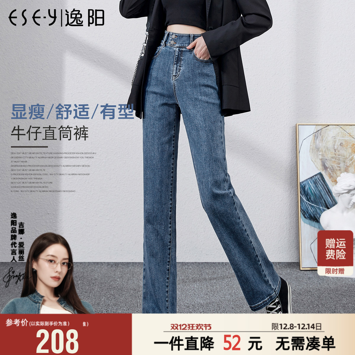 ESE·Y/逸阳直筒裤长裤阔腿高腰