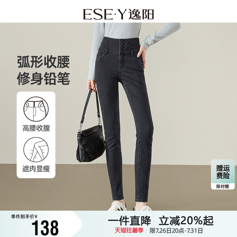 逸阳高腰牛仔裤女2026春季新款紧身显瘦黑色铅笔弹力收腰小脚裤子