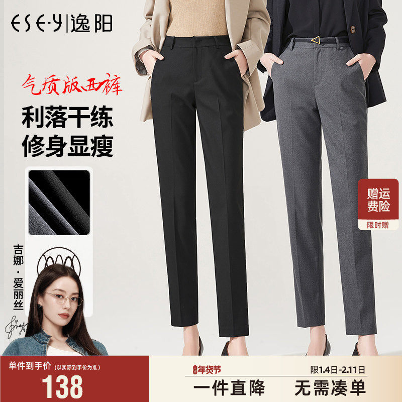 逸阳女2025秋季新款智慧灰色休闲西装裤显瘦直筒宽松烟管版西裤子,女装/女士精品,休闲裤,淘宝优惠券,粉丝福利购,淘宝优惠卷