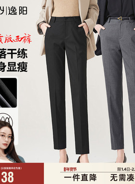 逸阳女2025秋季新款智慧灰色休闲西装裤显瘦直筒宽松烟管版西裤子
