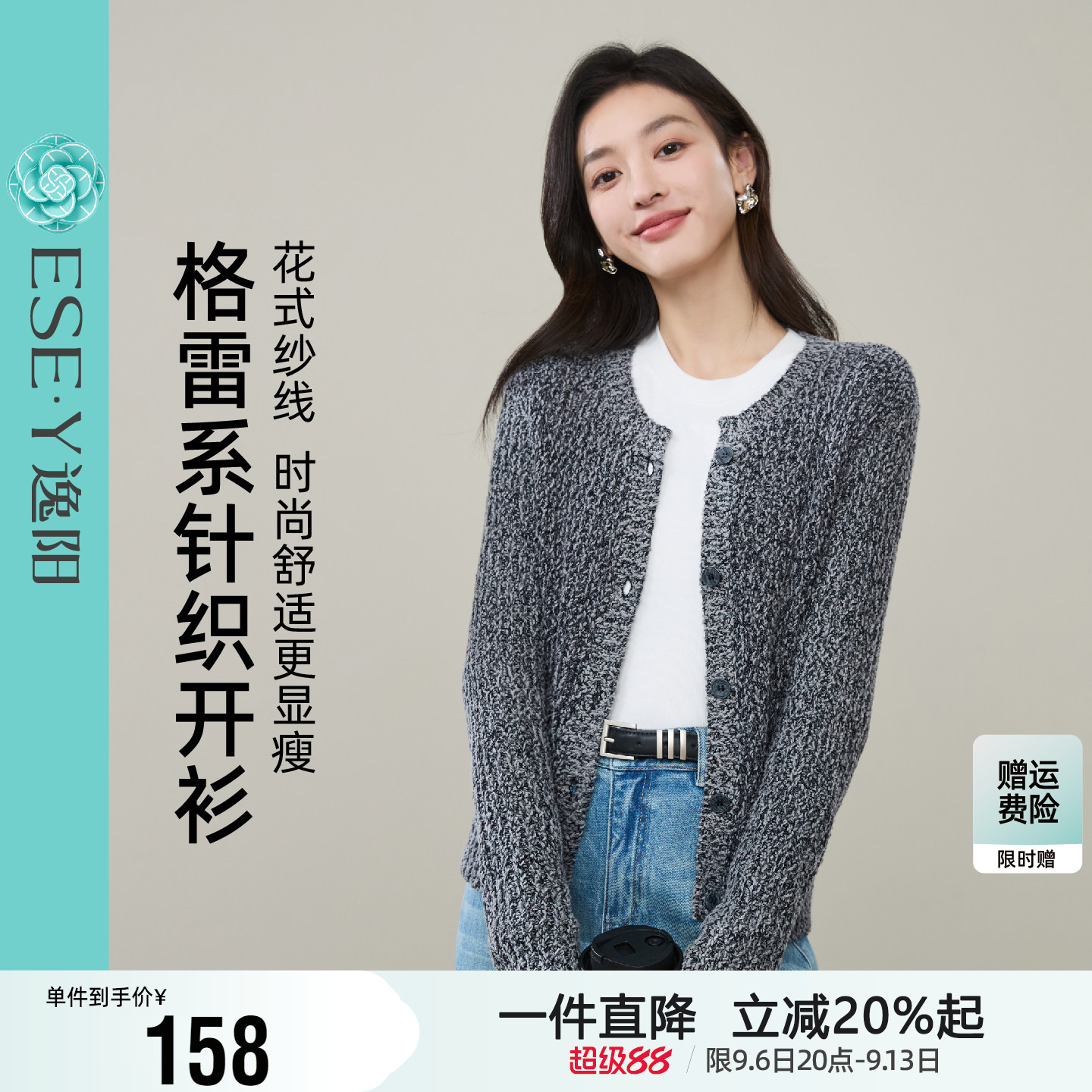 逸阳格雷系软糯针织开衫女2026年秋新款百搭通勤气质圆领长袖毛衣图片