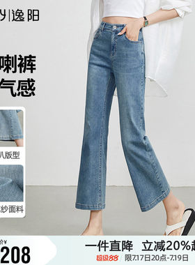 逸阳八分喇叭牛仔裤女