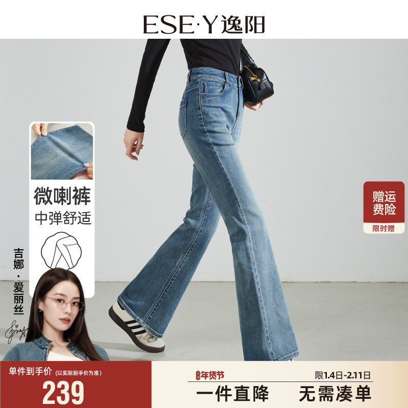 逸阳微喇牛仔裤女2026年春季高弹遮肉修身显高显瘦复古喇叭裤子,女装/女士精品,牛仔裤,淘宝优惠券,粉丝福利购,淘宝优惠卷