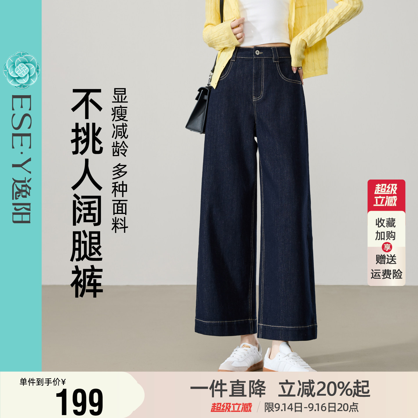 逸阳九分宽边显瘦阔腿裤女款2026秋季新款不易掉色直筒小个子裤子										