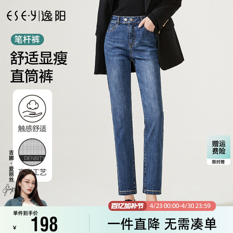 逸阳不掉色显瘦直筒裤女2026春新款高腰修身大码牛仔百搭烟管裤子