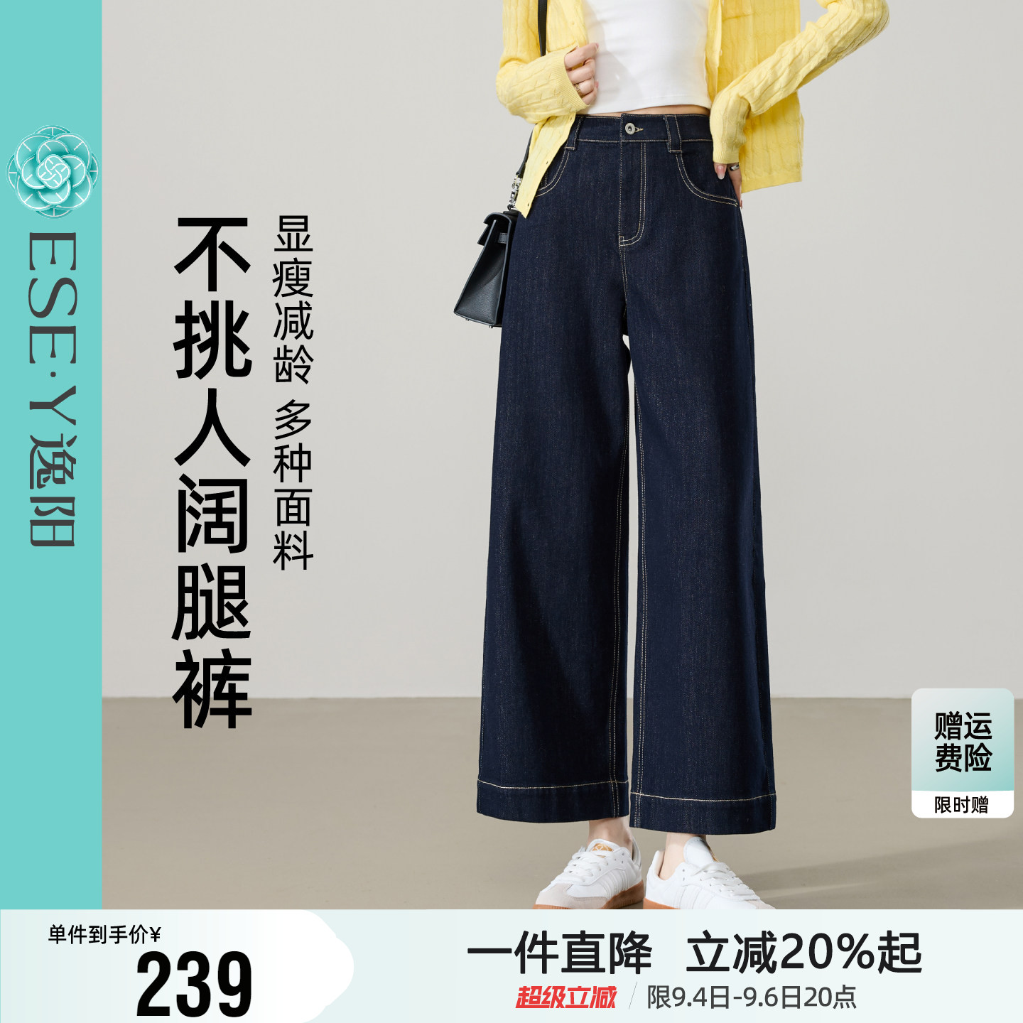 逸阳九分宽边显瘦阔腿裤女款2026秋季新款不易掉色直筒小个子裤子图片