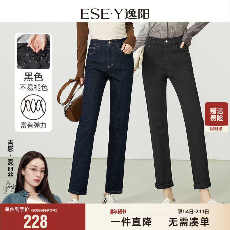 逸阳不易掉色黑色修身直筒牛仔裤女2025秋新款显瘦九分烟管裤子,女装/女士精品,牛仔裤,淘宝优惠券,粉丝福利购,淘宝优惠卷