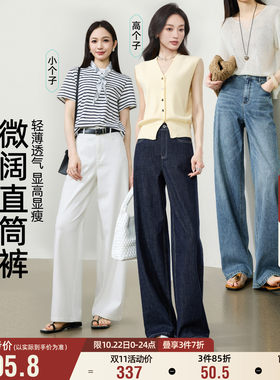 逸阳微阔直筒牛仔裤2026夏季薄款汉麻天丝透气高腰显瘦阔腿裤子女