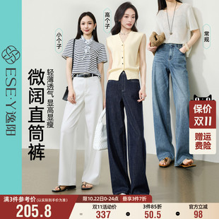 逸阳微阔直筒牛仔裤2026夏季薄款汉麻天丝透气高腰显瘦阔腿裤子女