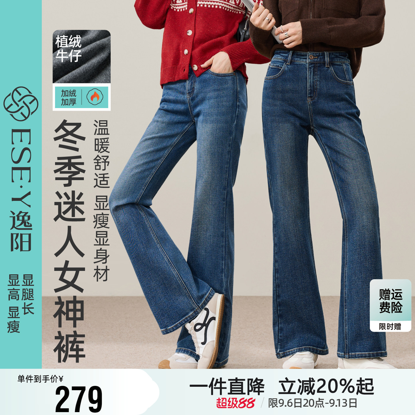 逸阳微喇牛仔裤女2026冬季新款修身显瘦小个子加绒蓝色复古喇叭裤