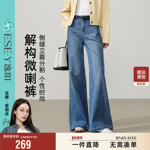 逸阳黄金分割微喇牛仔裤女2026年春季新款显瘦修身棉弹高腰喇叭裤