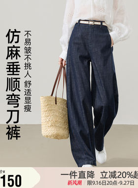逸阳纯棉仿麻纹理感牛仔弯刀裤女2026秋新款高腰显瘦镰刀阔腿裤子