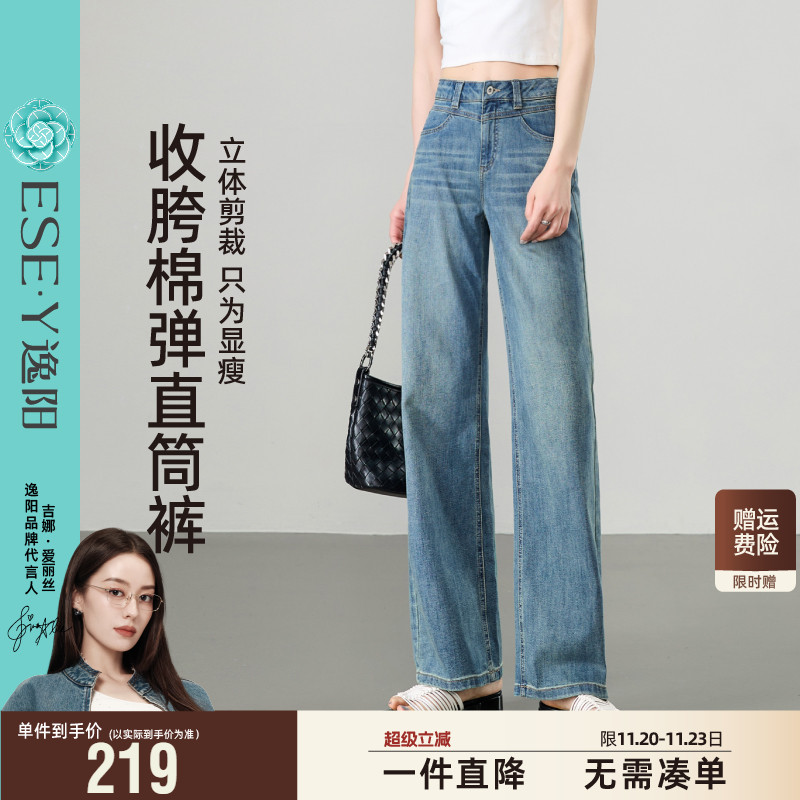 逸阳弹力直筒牛仔裤女2025年夏季新款爆款宽松显瘦窄版阔腿长裤子