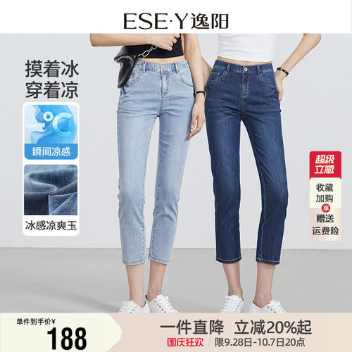 逸阳修身八分牛仔小脚裤
