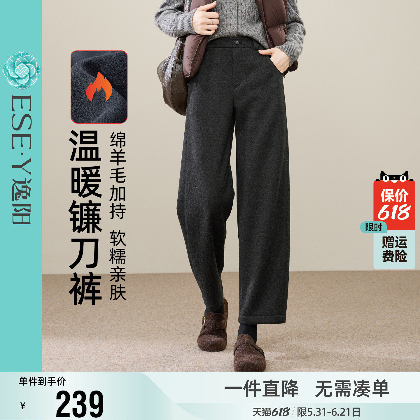 2025年冬新款逸阳加绒镰刀裤女高腰九分显瘦哈伦休闲加厚毛呢裤子